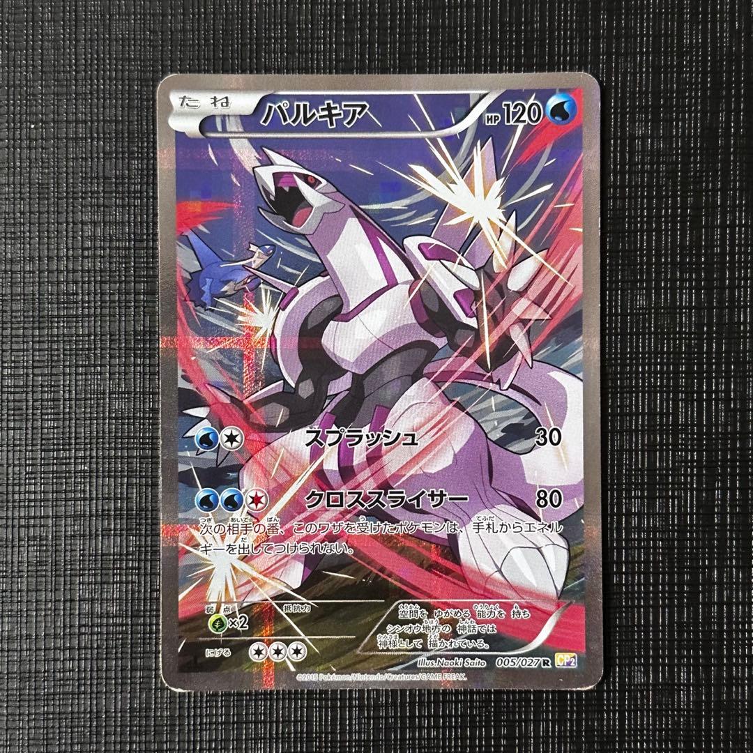 ラティオス R CP2 パルキア R CP2 伝説キラコレクション - メルカリ
