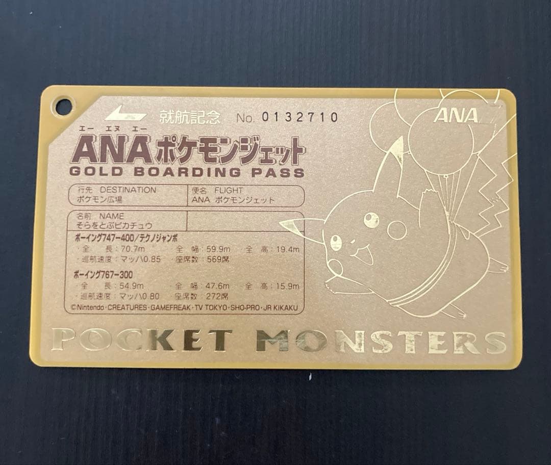 ANA ポケモンジェット就航記念 ポケモンカード ピカチュウ - メルカリ