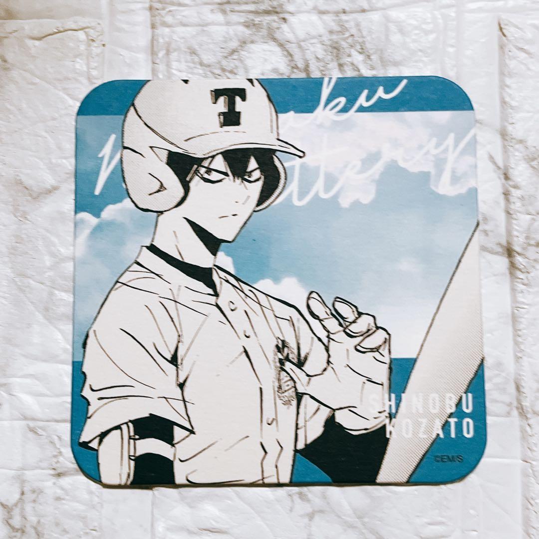 忘却バッテリー アートコースター 小里偲歩 - メルカリ