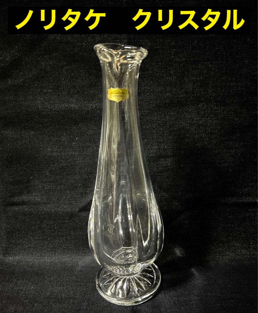 ノリタケ クリスタル ガラス 花瓶 フラワーベース 一輪挿し - メルカリ