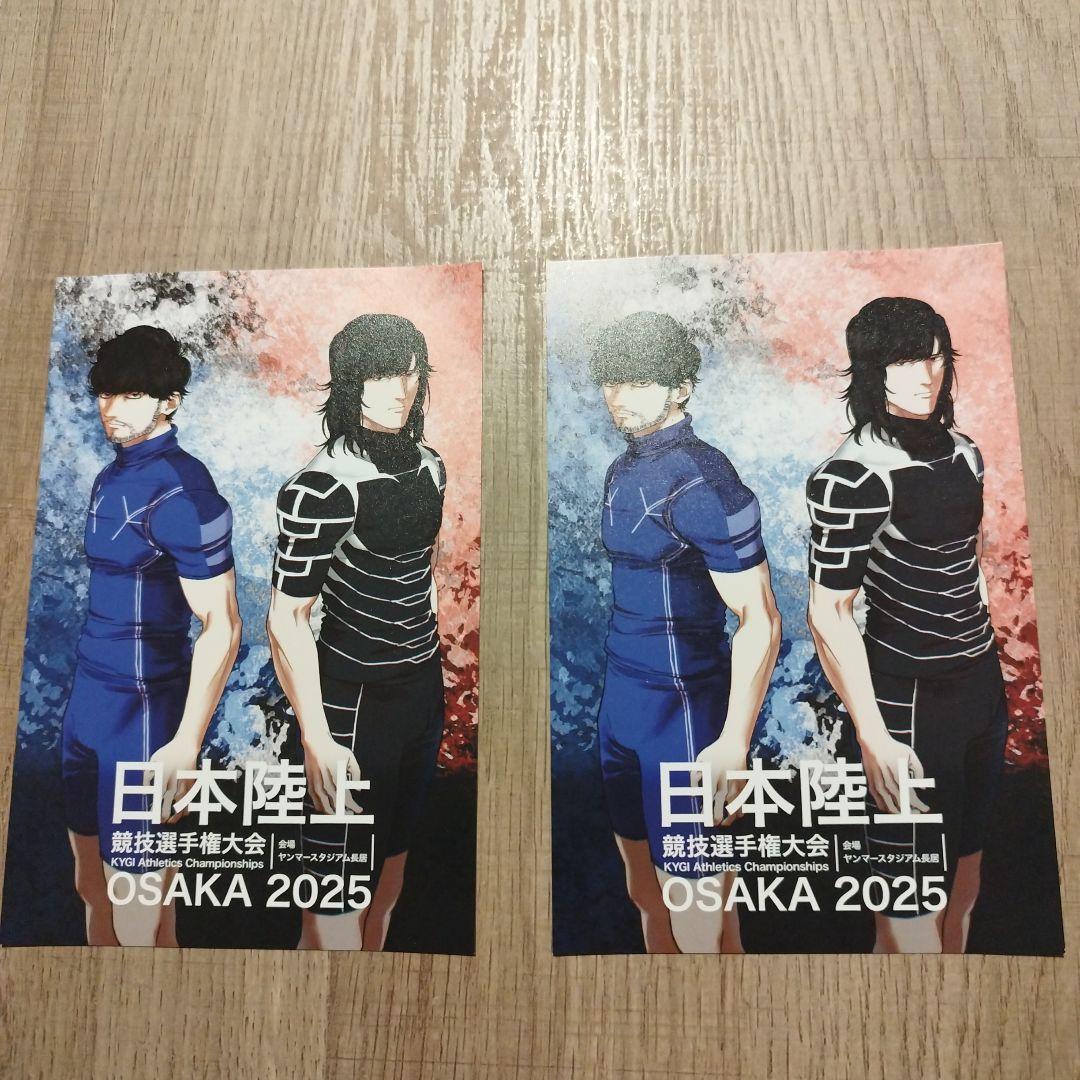 ひゃくえむ。入場者特典第6弾 劇中大会ビジュアルポストカード（小宮