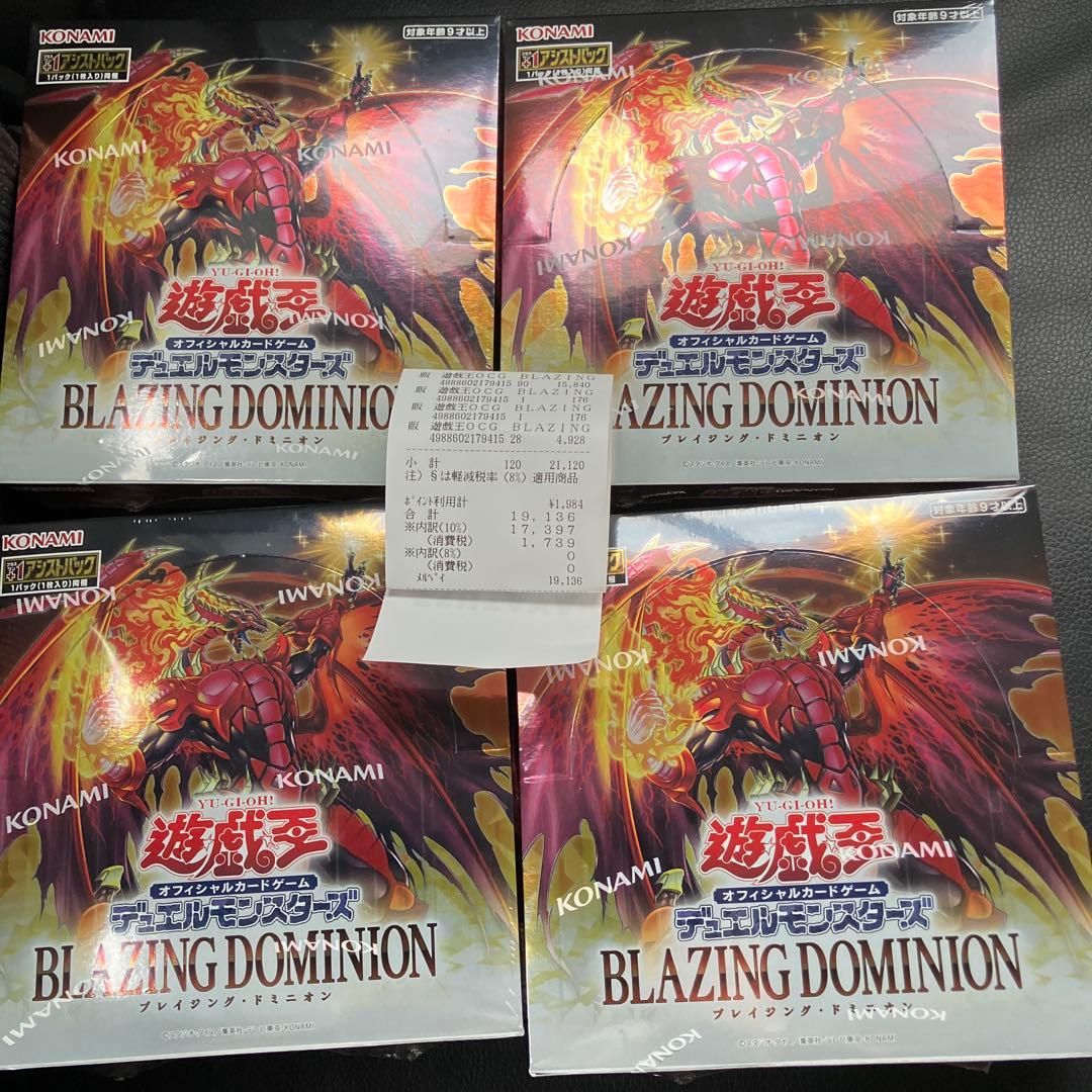 BLAZING DOMINION 未開封シュリンク付き4箱 遊戯王カード - メルカリ