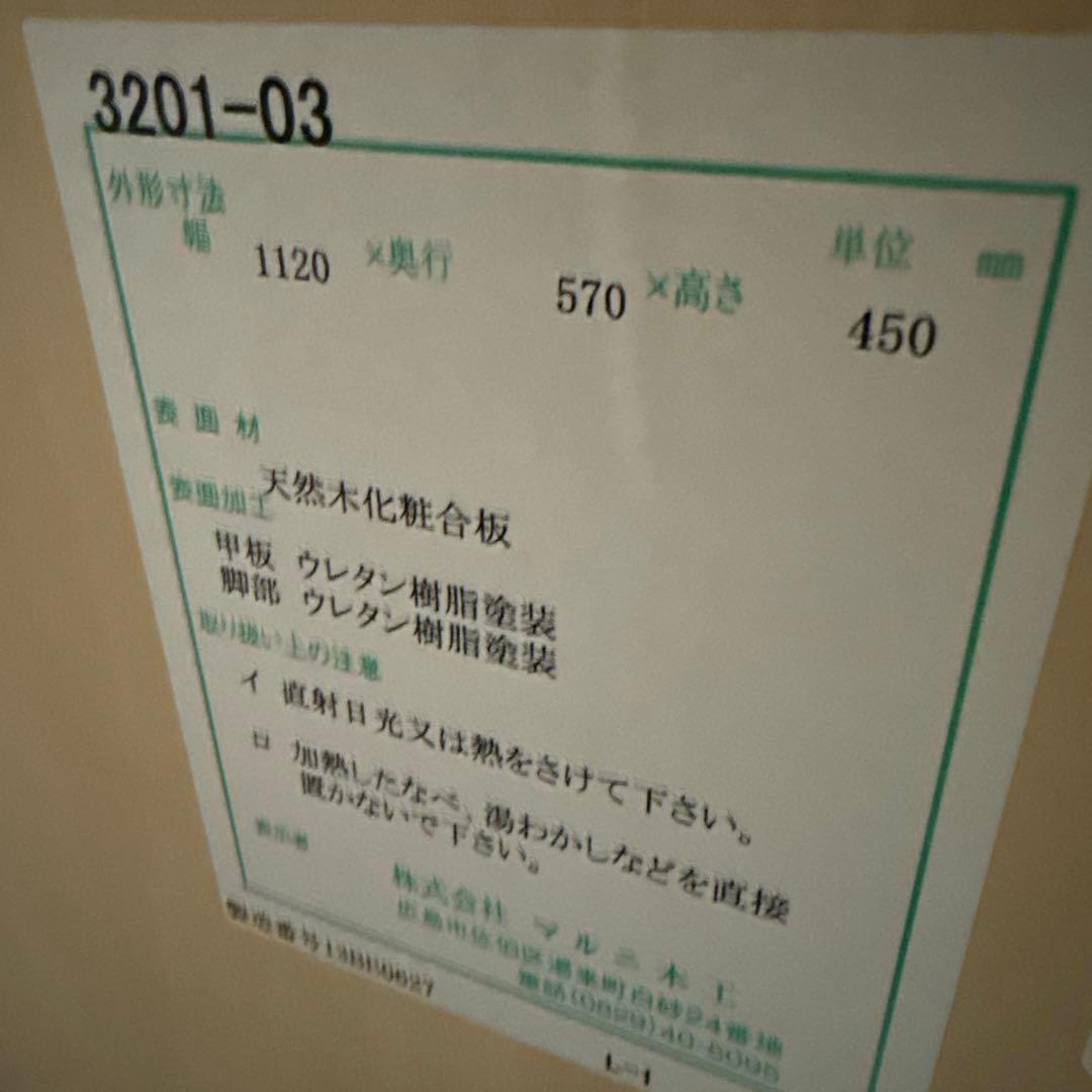 マルニ木工　日本製　センターテーブル　無垢材