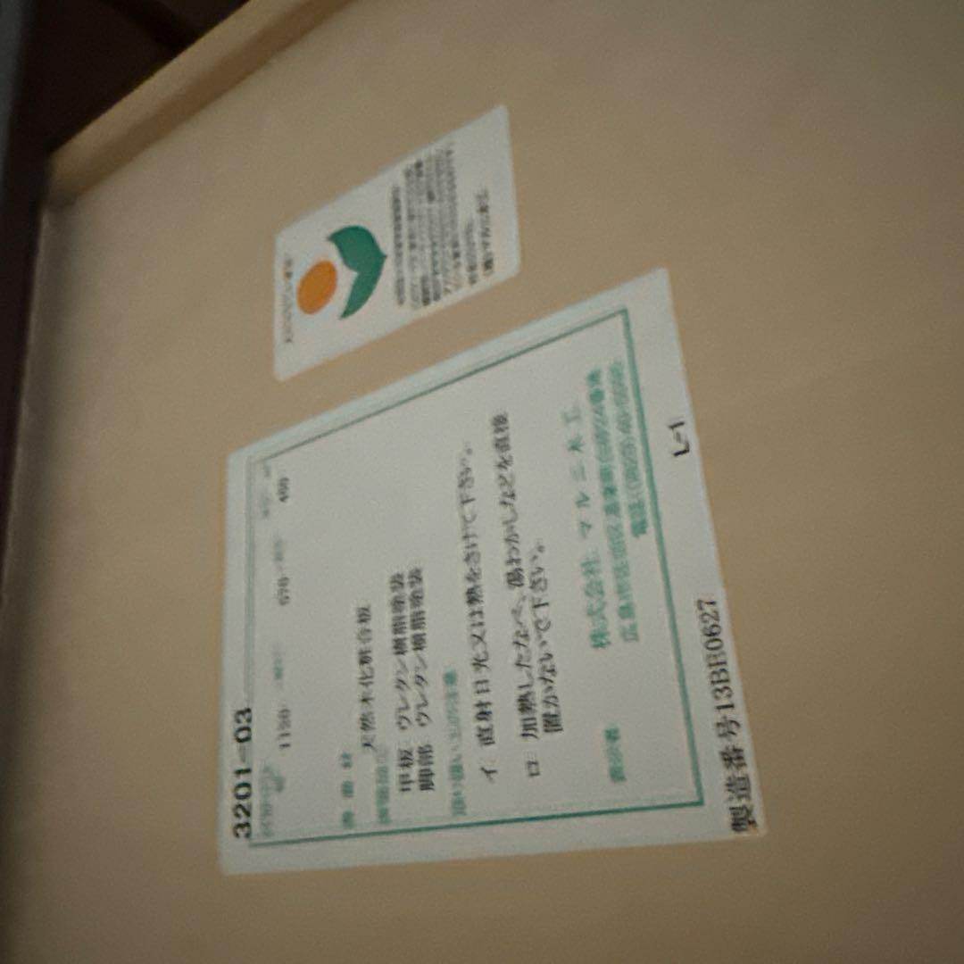 マルニ木工　日本製　センターテーブル　無垢材