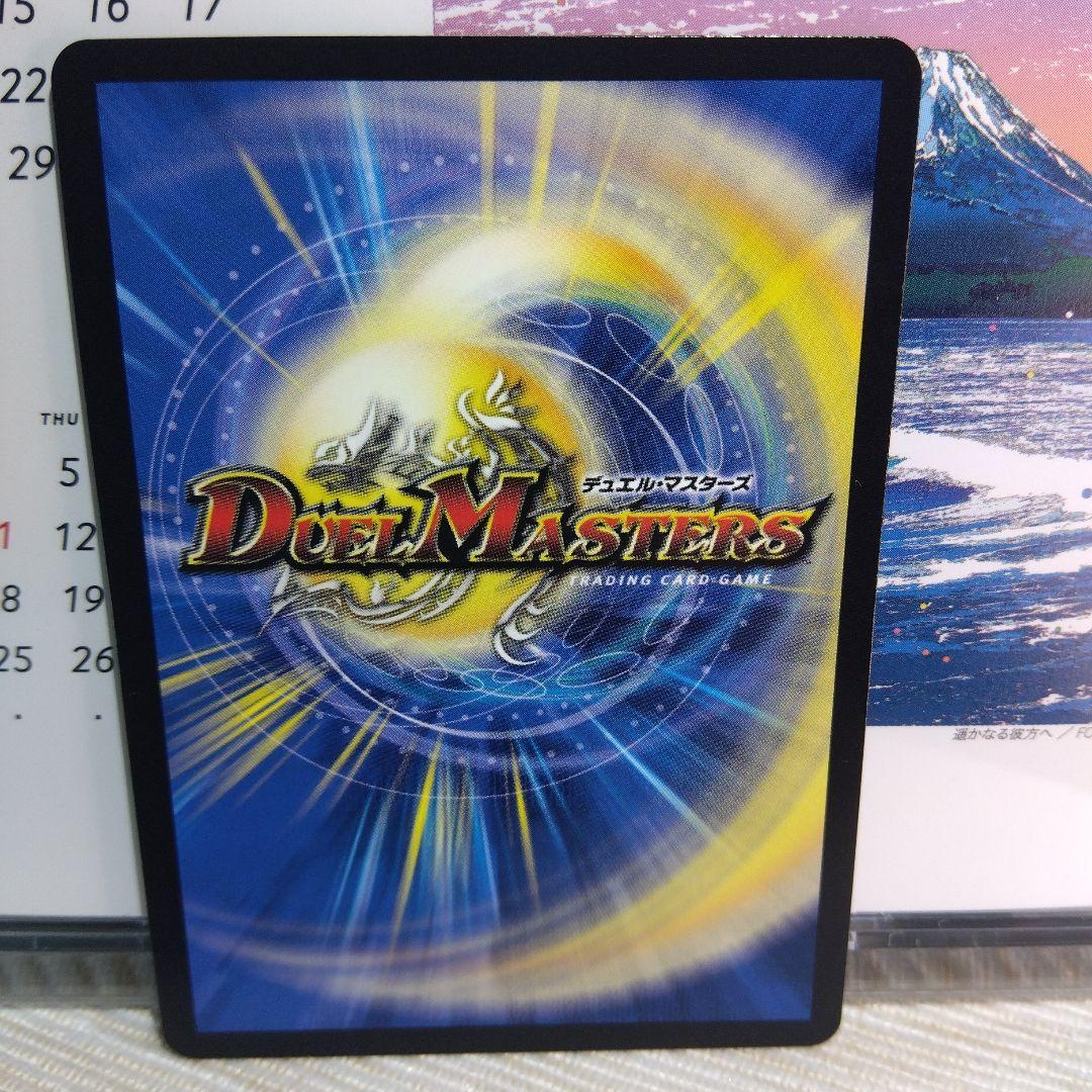 デュエマ 百威と族絆の決断【金トレジャー】 - メルカリ