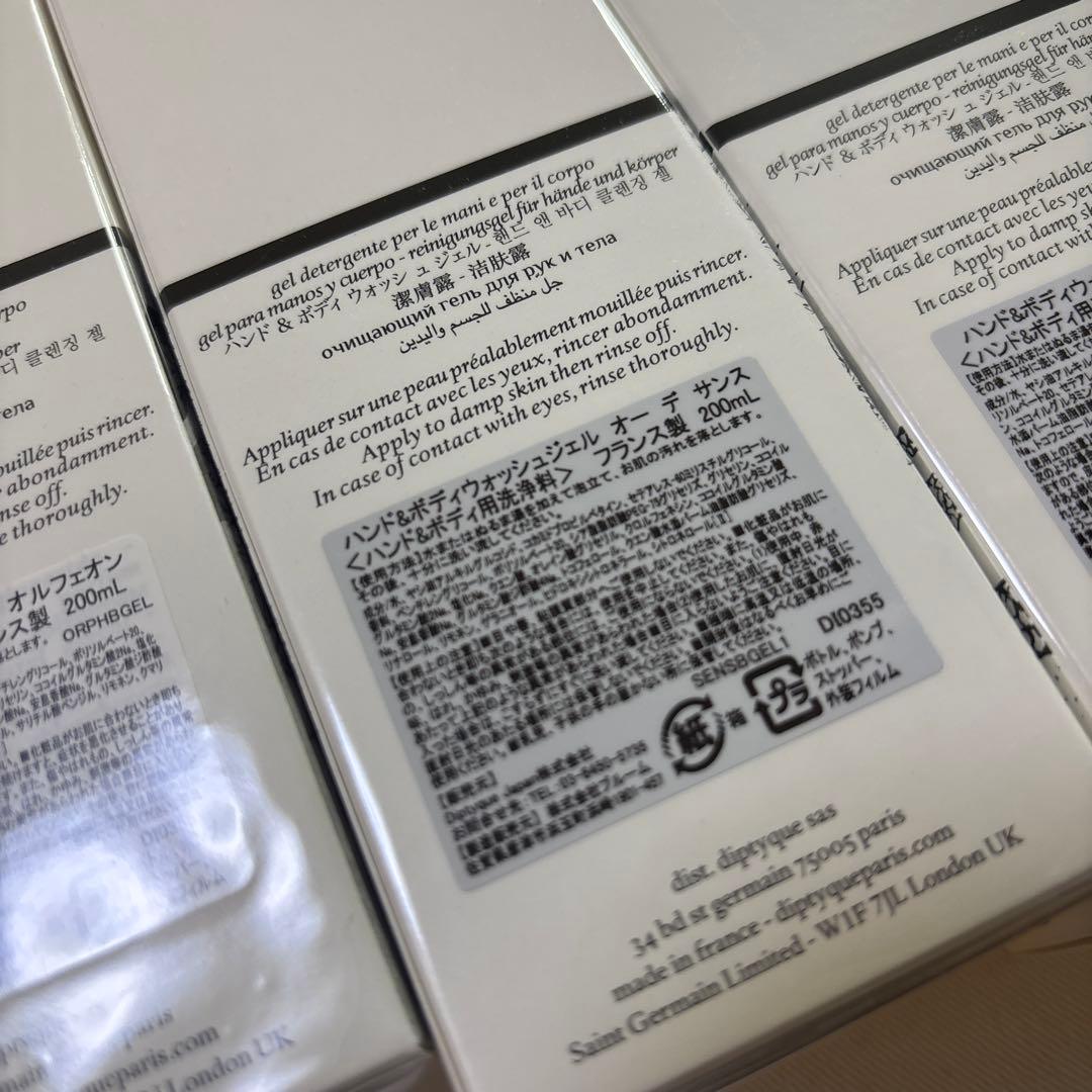 diptyque ハンド＆ボディ用パフュームジェル 3種セット