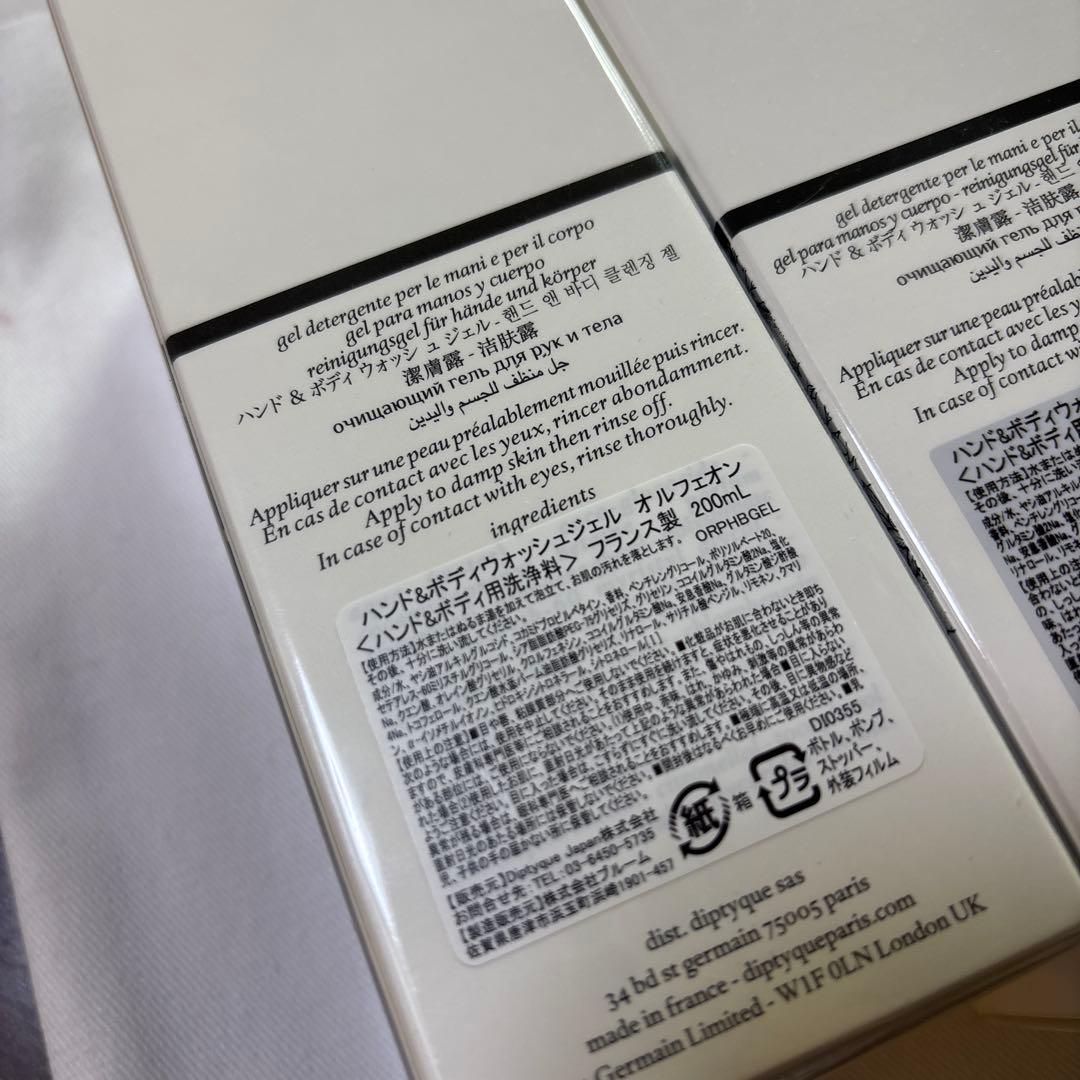 diptyque ハンド＆ボディ用パフュームジェル 3種セット