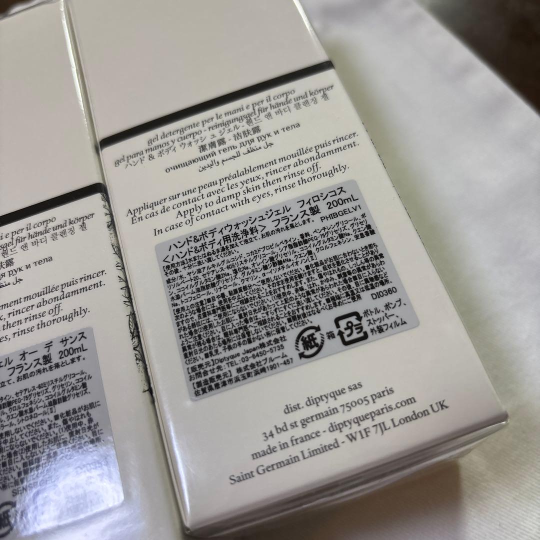 diptyque ハンド＆ボディ用パフュームジェル 3種セット