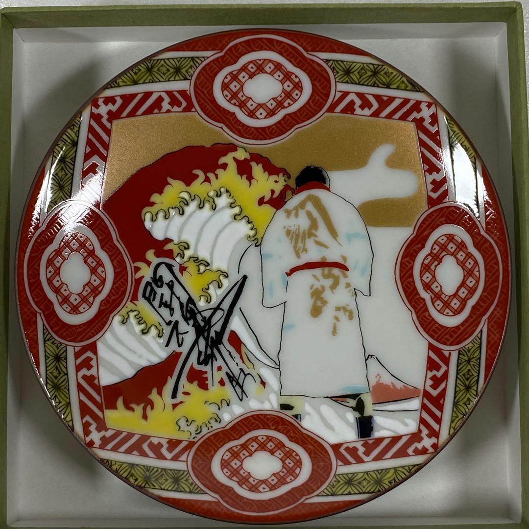 アントニオ猪木展2025 九谷焼 豆皿 金沢会場限定 - メルカリ