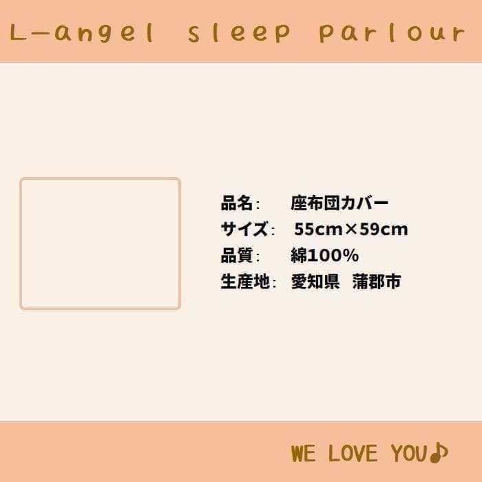 菜花様専用 銘仙判座布団カバー【オリエント ブラウン】7枚セット