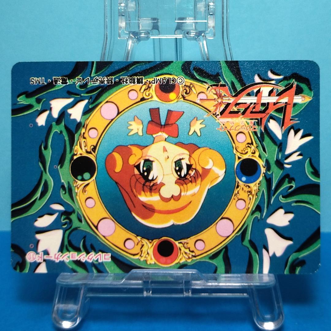 No.11 同梱でお値引き有り 当時もの 魔法騎士レイアース プリズムカード