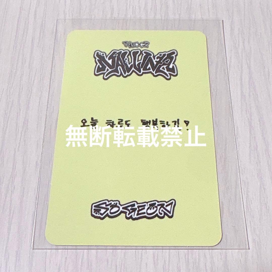 NEXZ ネクスジ NALLINA 2週目 サノク トレカ ソゴン - メルカリ