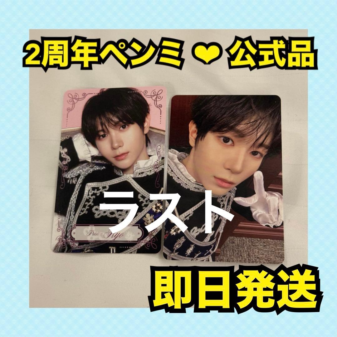 最安値】NCT WISH ペンミ ランダム トレカ リョウ セット - メルカリ