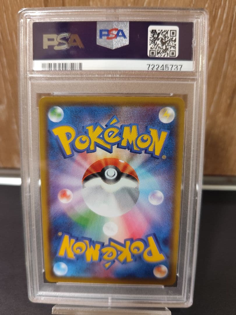 ニンフィアVMAX HR sa PSA10