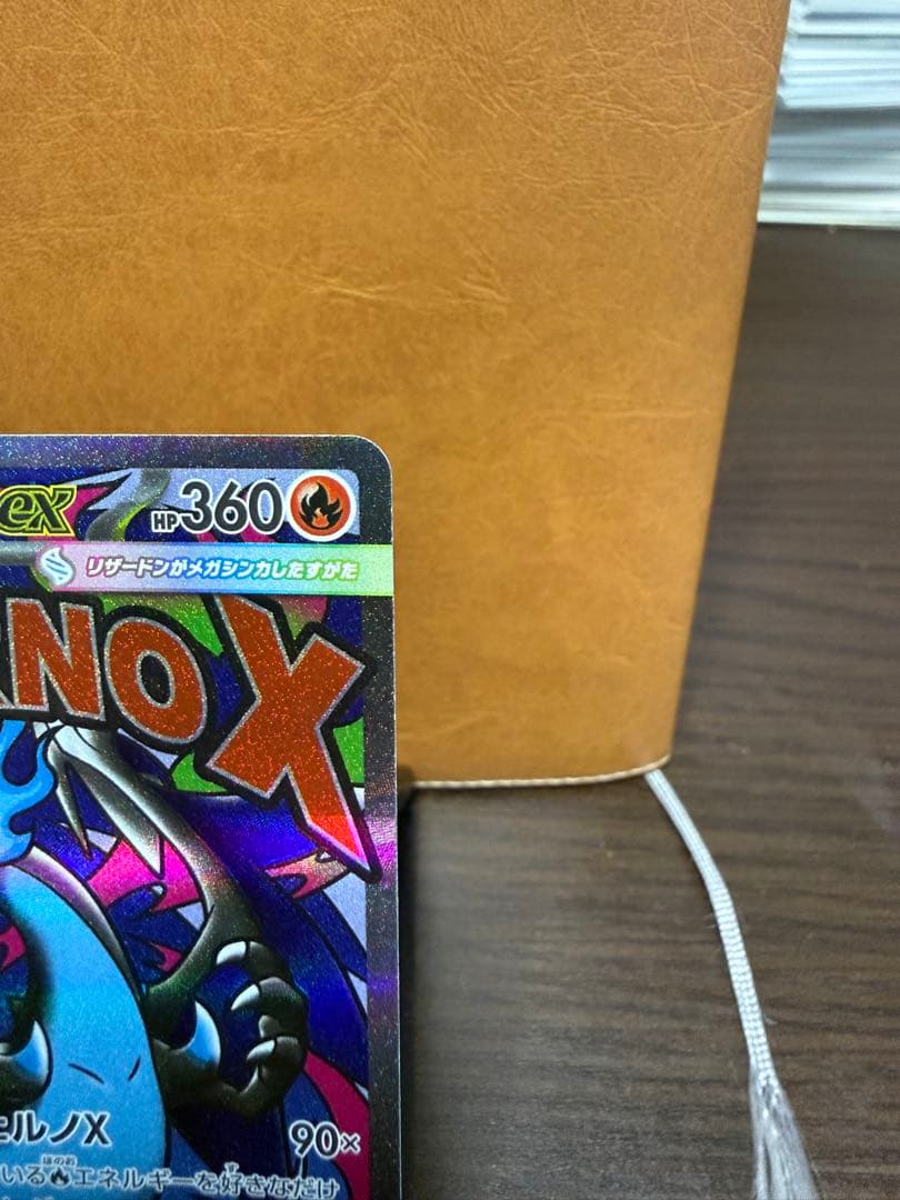 メガリザードンX ex 360 HP 炎タイプ - メルカリ