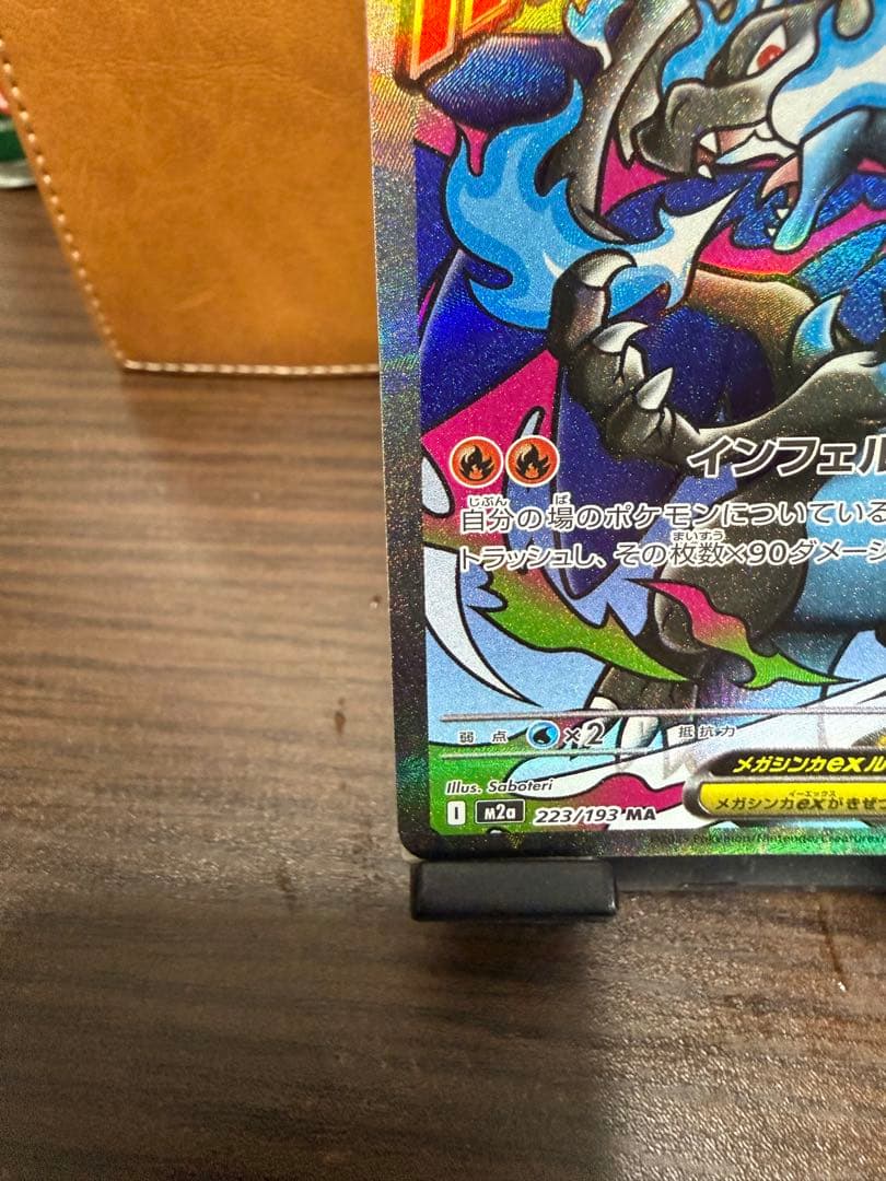 メガリザードンX ex 360 HP 炎タイプ - メルカリ