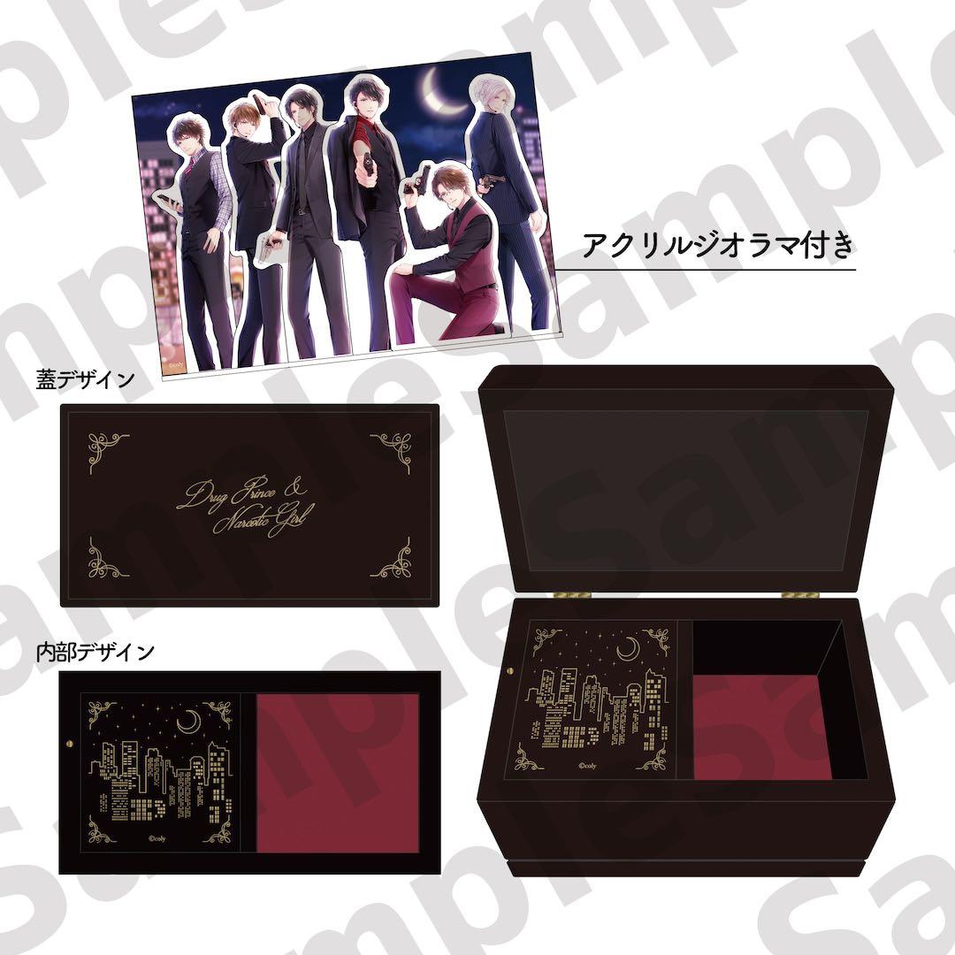 ドラッグ王子とマトリ姫　オルゴール