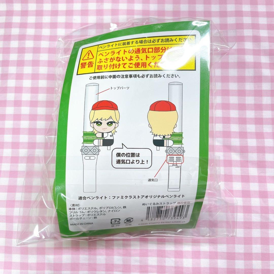 KEY TO LIT キテレツ 猪狩蒼弥 くっつきてれつ ぬいぐるみ - メルカリ