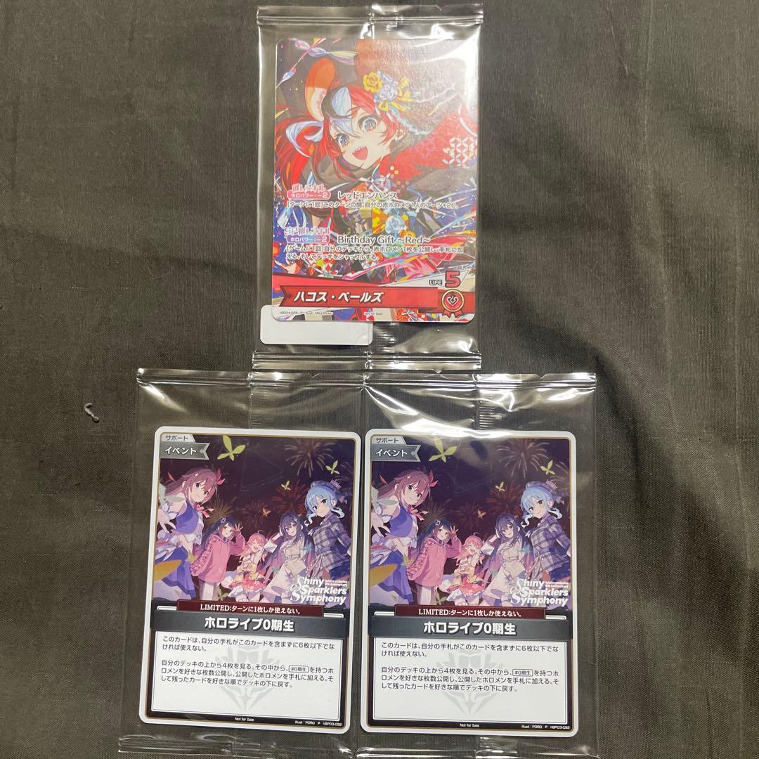 ホロカprカード