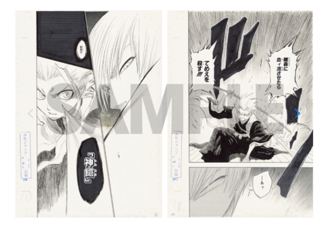 BLEACH展 複製原画 複製原稿 日番谷冬獅郎 市丸ギン 藍染惣右介 - メルカリ