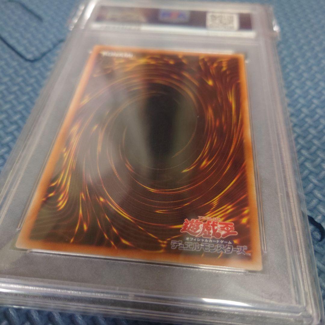 【PSA10】青眼の白龍 ブルーアイズホワイトドラゴン