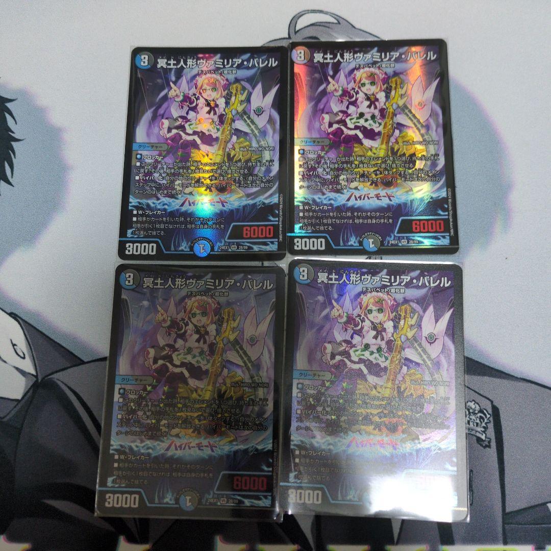 冥土人形ヴァミリアバレル - メルカリ