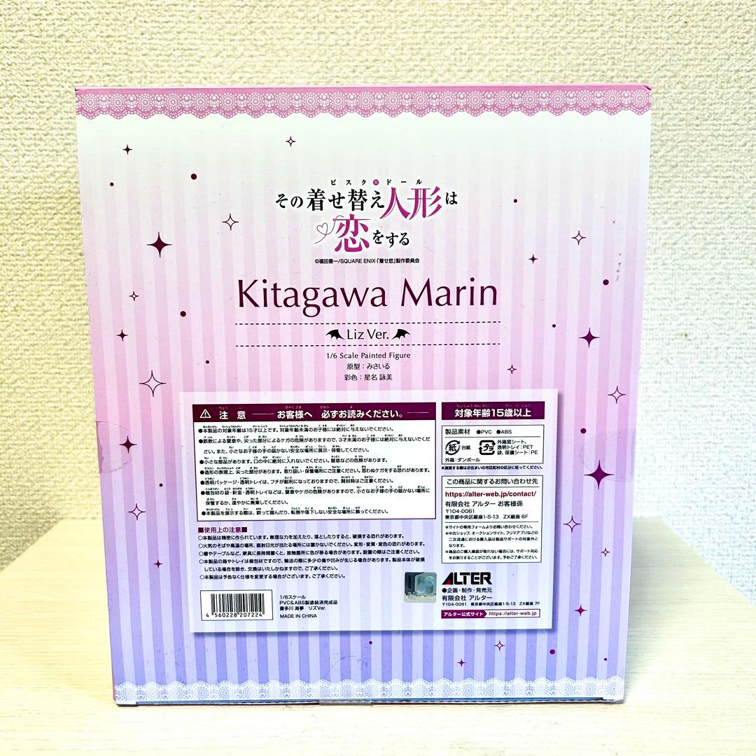 極美品 「その着せ替え人形は恋をする」喜多川海夢(リズVer.)1/6スケール