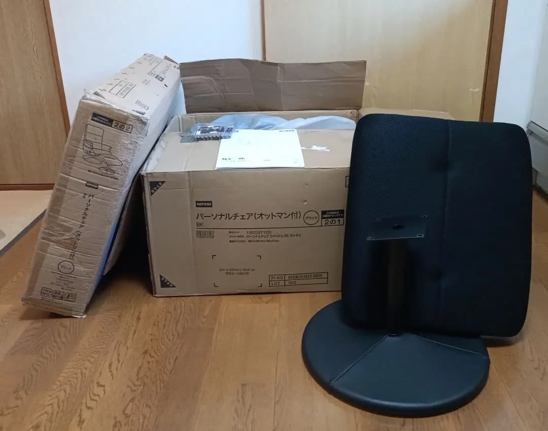 NITORI パーソナルチェア (オットマン付) ブラック　Dメッシュ　No1