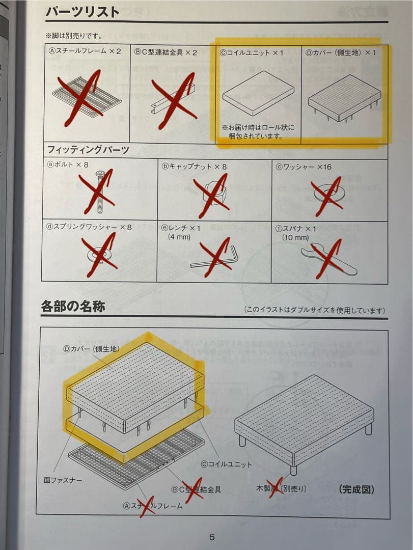 ※脚/フレームなし　MUJI ポケットコイルマットレス スモール