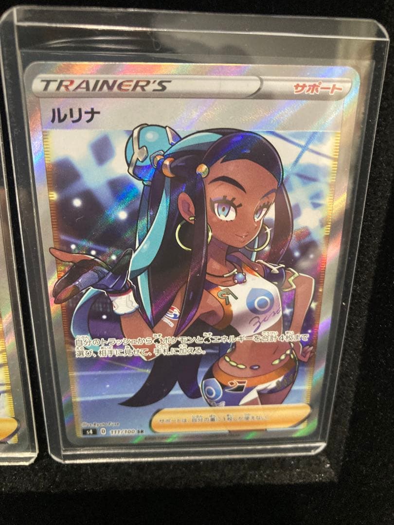 ルリナ　エリカ　サザレ　シャクヤ　おじょうさま　etc SR 引退品