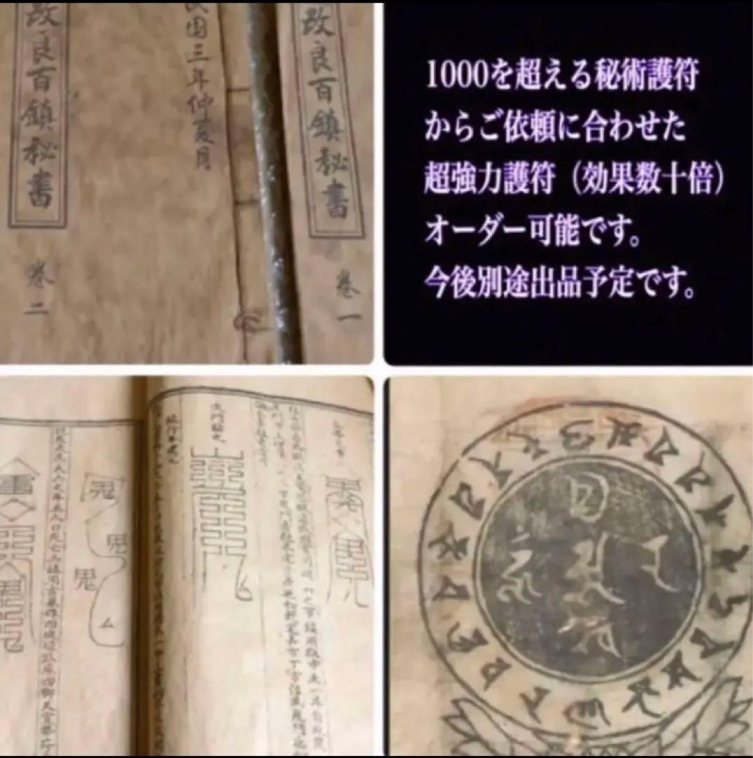 ✺天界龍心　潜在意識で引き合う恋愛成就に導く✺丸水晶60mm