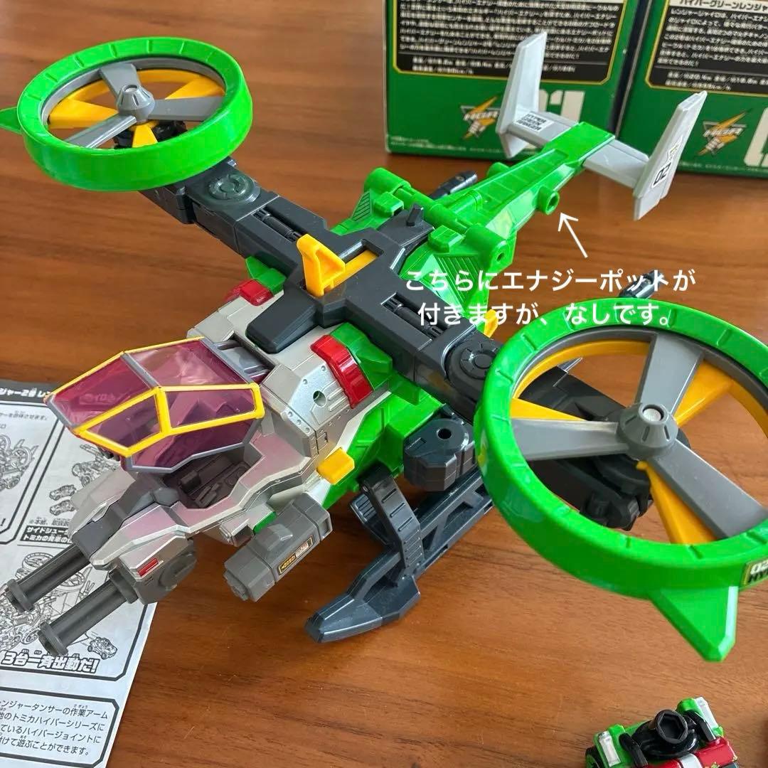 トミカハイパーグリーンレンジャー　レンジャータンサーレンジャージャイロプラキッズ