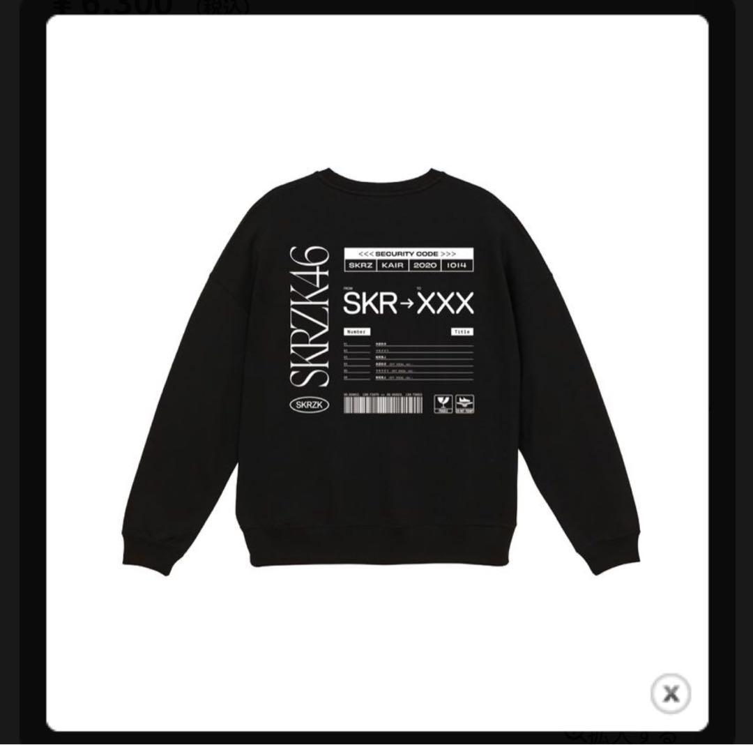 櫻坂46 承認欲求グッズ XL スウェット - メルカリ