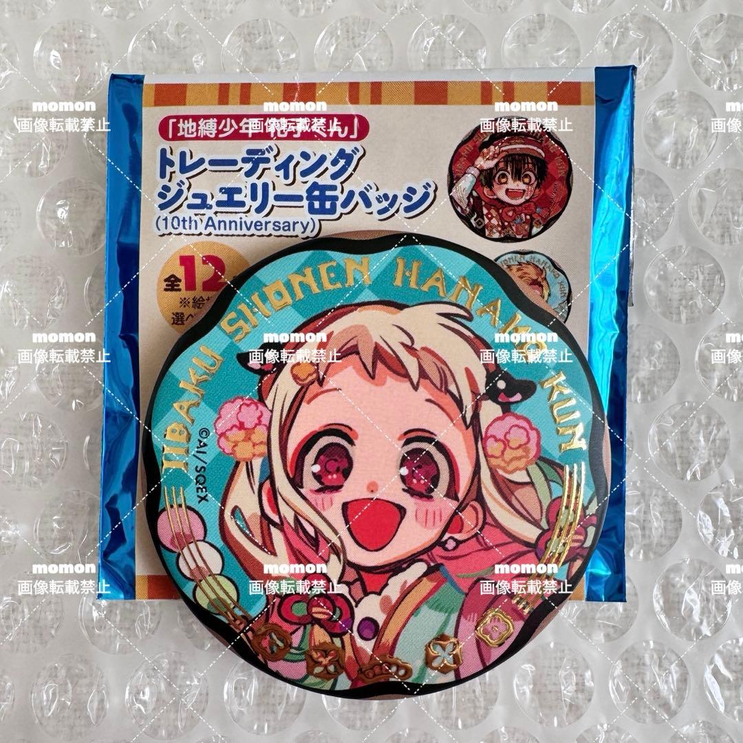 地縛少年花子くん 八尋寧々 10周年 ミュージアム ジュエリー缶バッジ