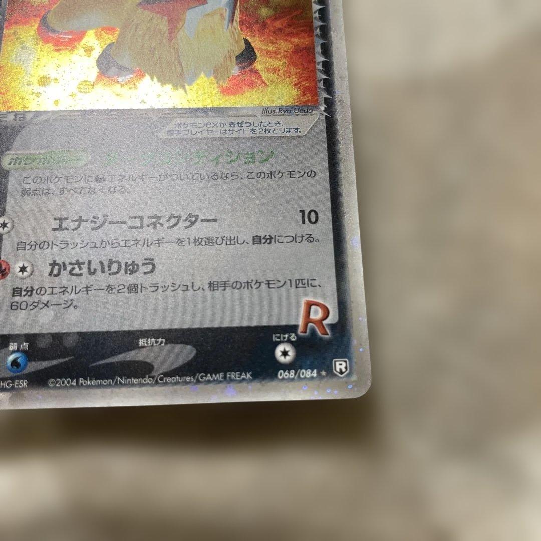 美品 R団のエンテイ ex 拡張パック ロケット団の逆襲 - メルカリ