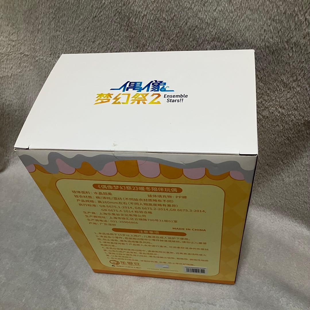 未開封】あんスタ 暖冬 相伴 ぬいぐるみ fine 日々樹渉 - メルカリ