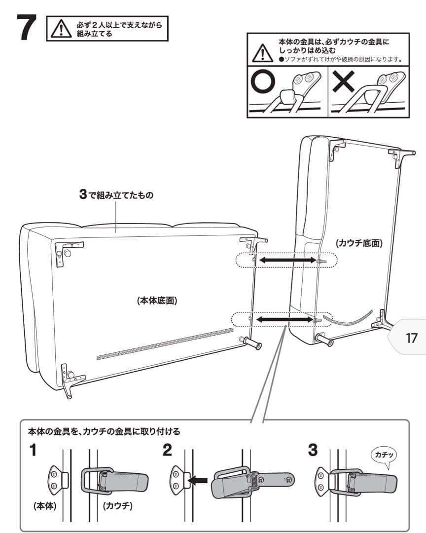 【ニトリ】布張りL字 3〜4人掛けカウチソファ(RC ストリフト GY) ①本体
