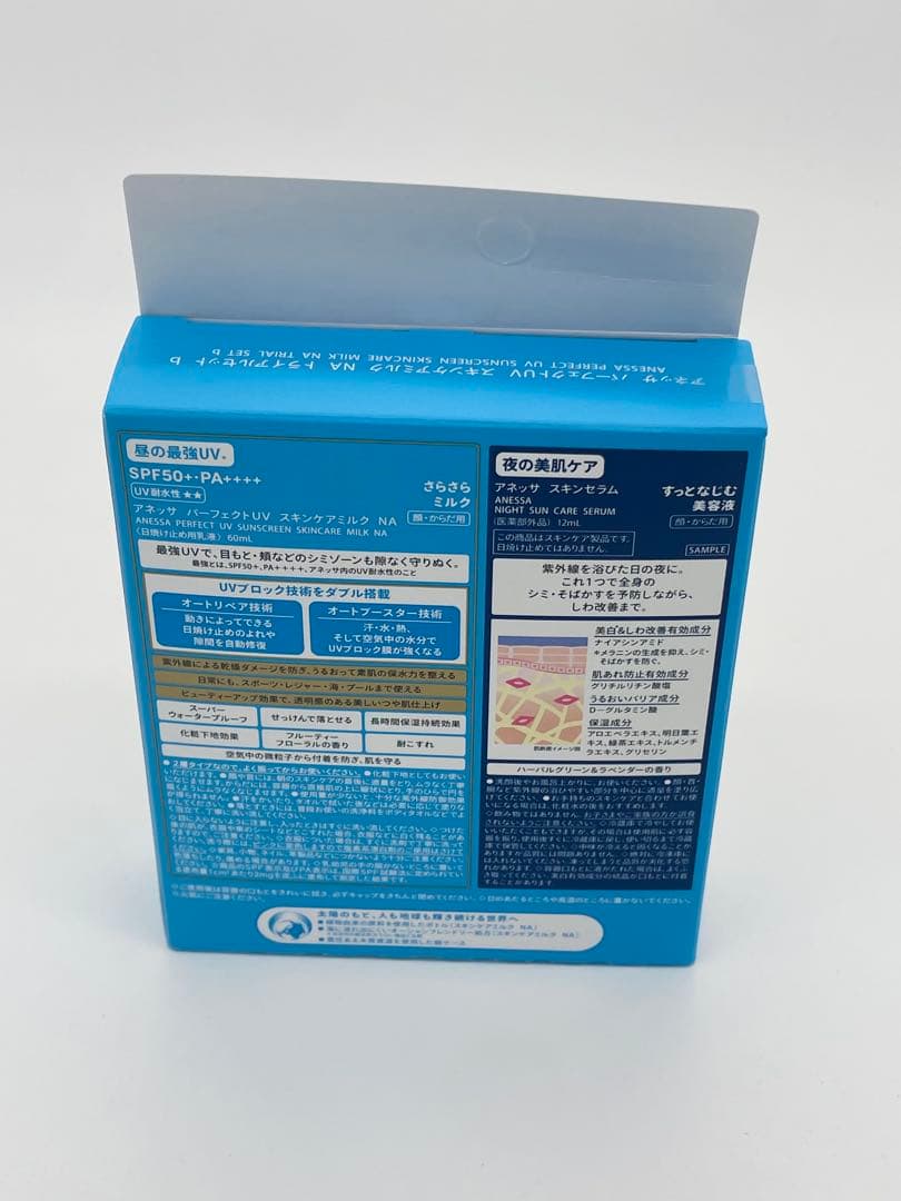 アネッサ パーフェクトUV スキンケアミルク NA トライアルセット bX3個