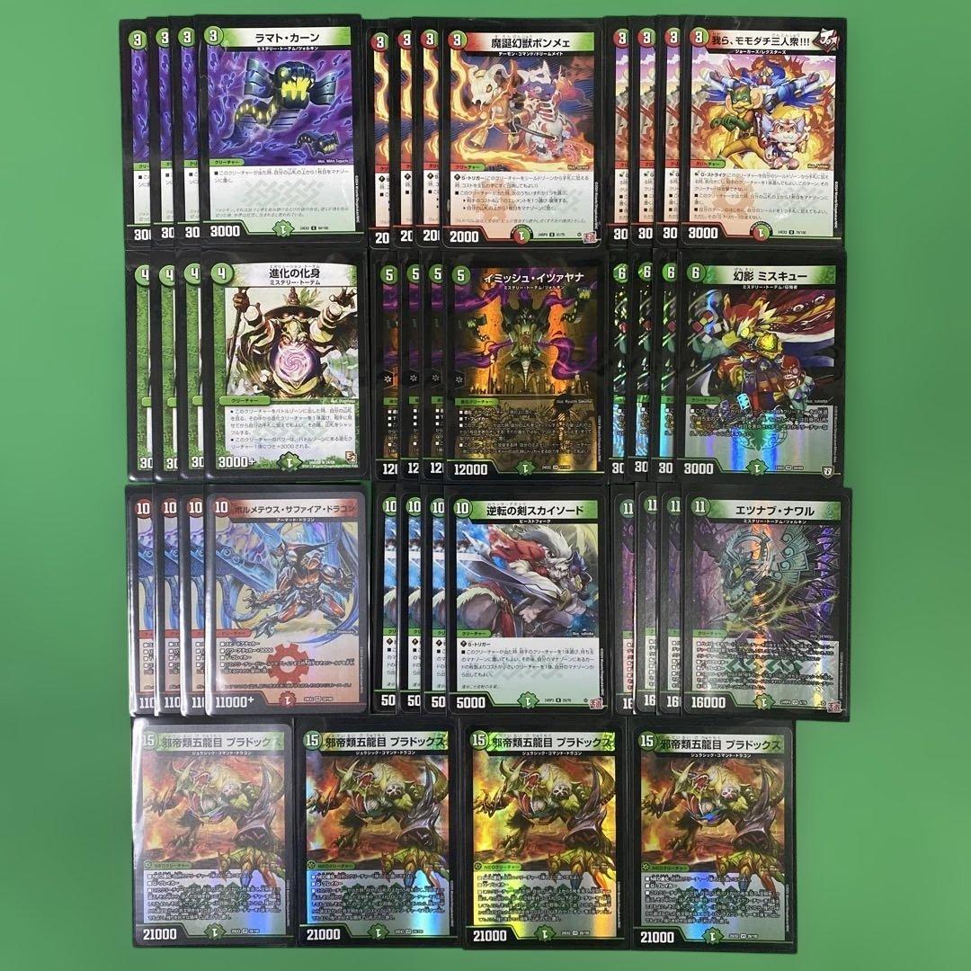 赤緑イミッシュ デッキ 40枚セット デュエルマスターズ at - メルカリ