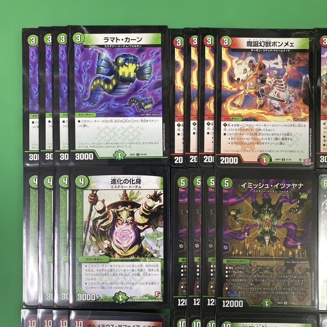 赤緑イミッシュ デッキ 40枚セット デュエルマスターズ at - メルカリ