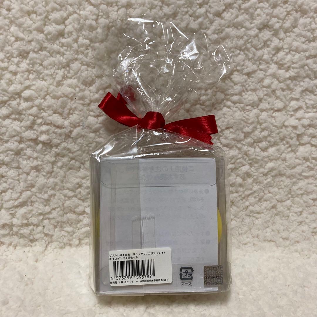 最終価格　リラックマ　コリラックマ　キイロイトリ　ダブルレスト　セット　2016