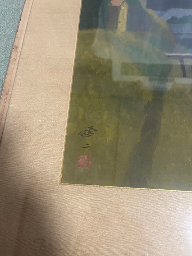 日本画 風景画 額装済み 署名あり