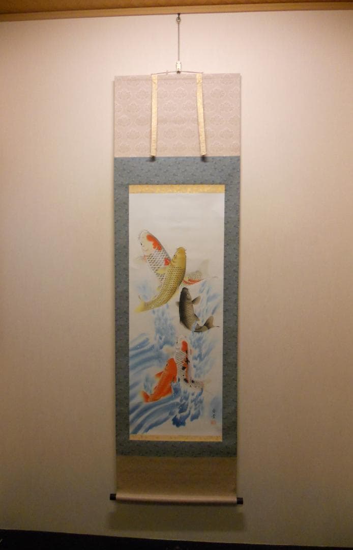 掛け軸 佐藤白雲 大入 五鯉躍 ご利益 絹本 希少 軸装 茶道具 掛軸 美品