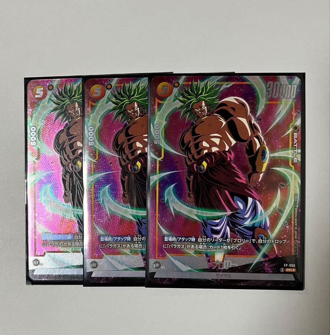 ブロリー パラレル 3枚セット FP-066 1月 ショップバトル プロモ