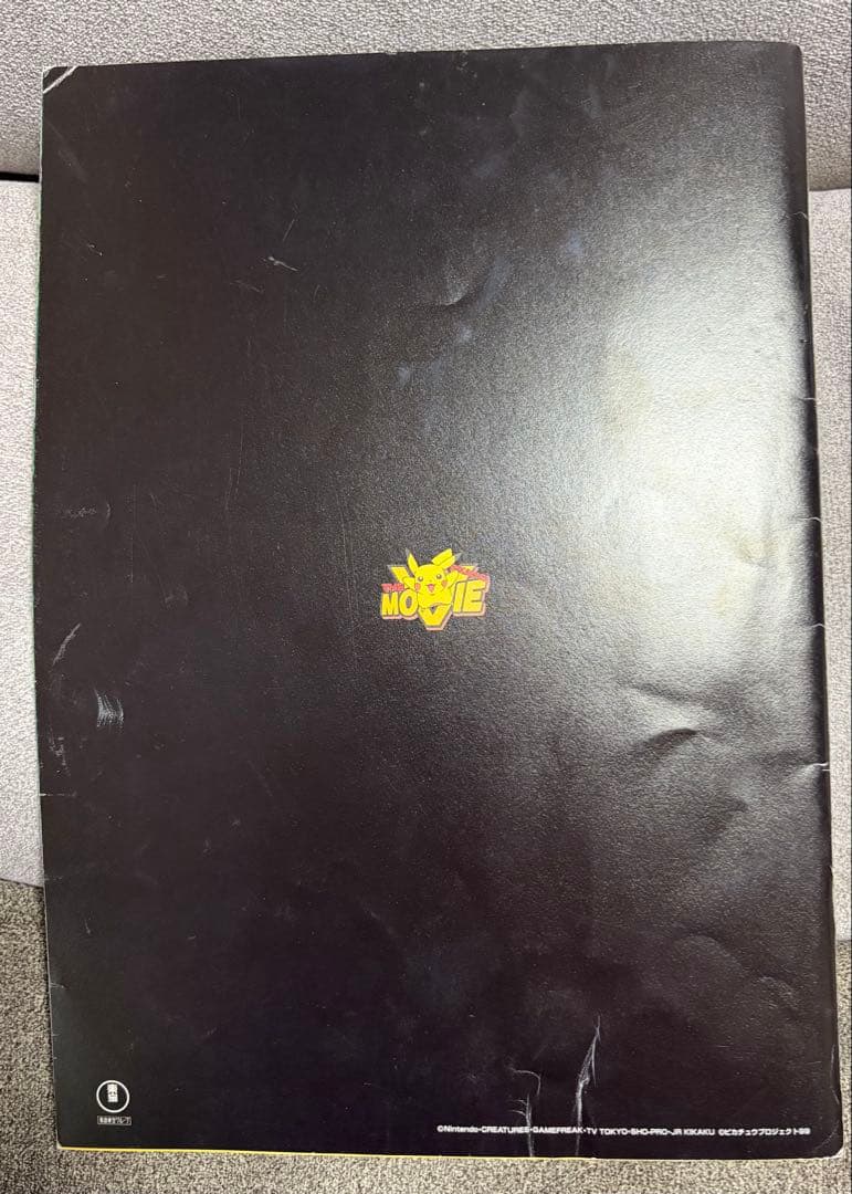 映画ポケモン ルギア爆誕 古代ミュウ特典カード付き エラー版 - メルカリ