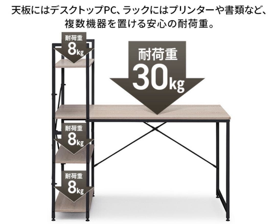 パソコンデスク　勉強机　収納ラック　収納棚　デスクラック　ナチュラル×ブラック