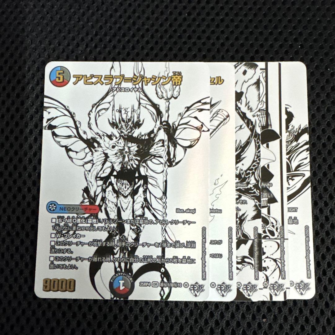 デュエルマスターズ 邪神シークレットパック ホワイト 5種 - メルカリ