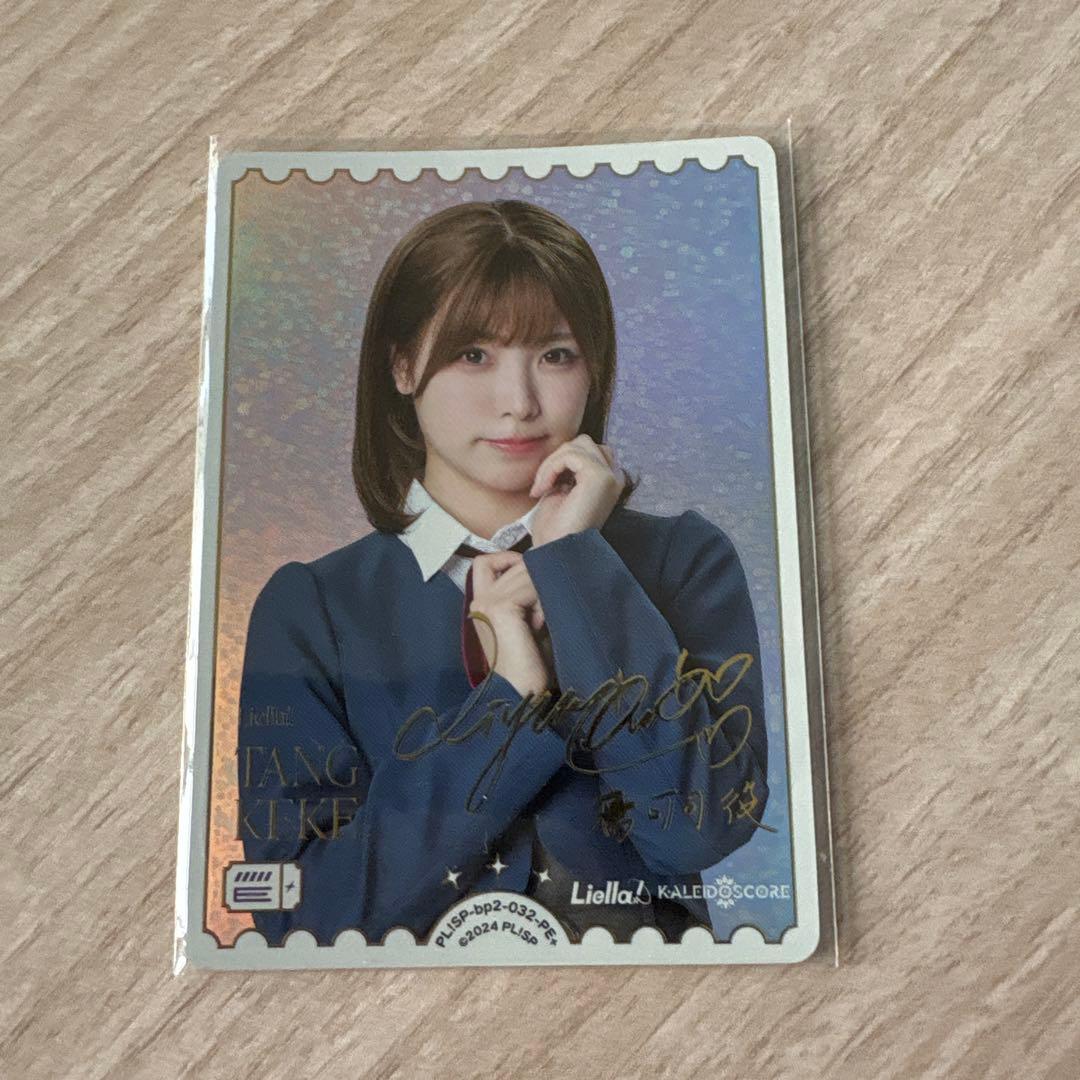 ラブライブ ラブカ Liella! Liyuu 唐可可 PE＋ 3枚 - その他オンライン