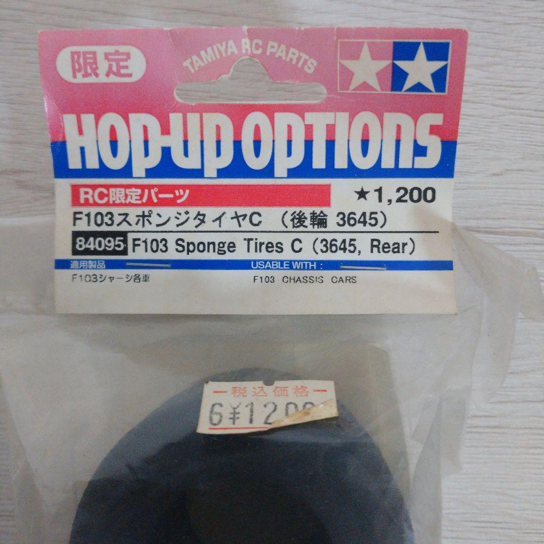 タミヤ タイレルP34スポンジタイヤセット レーシングパックＭサイズ