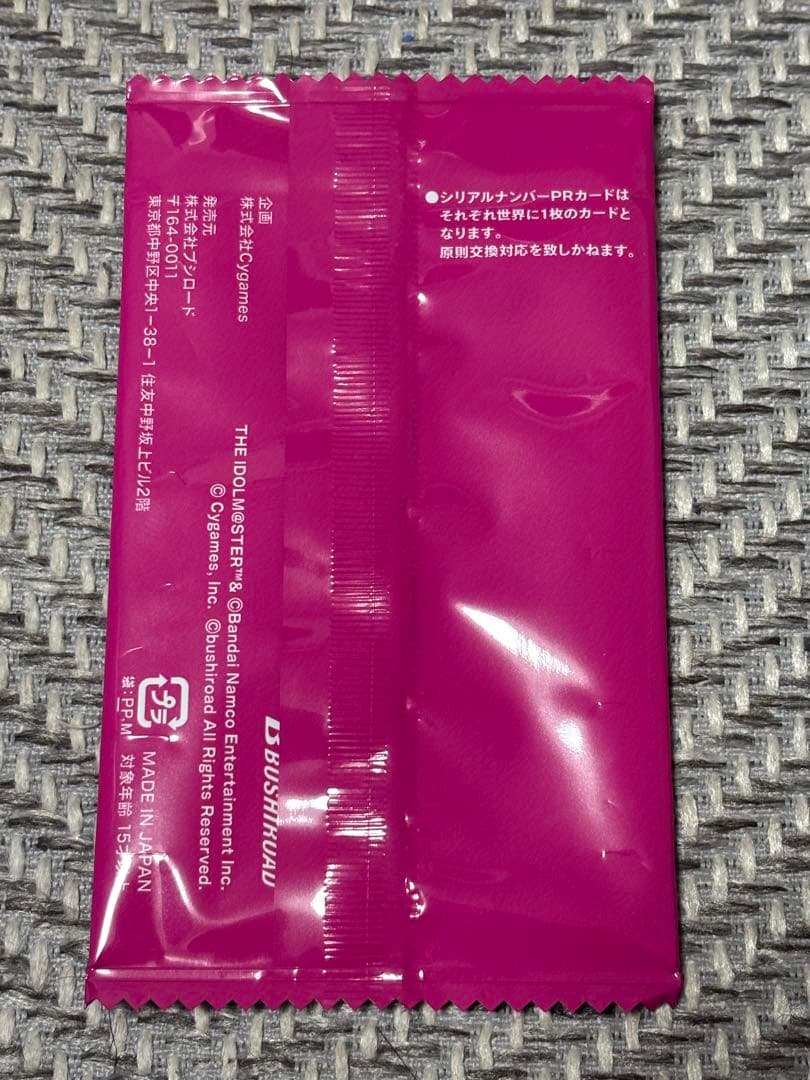 十時愛梨　CS優勝PRカードシリアルナンバー入り　未開封1枚